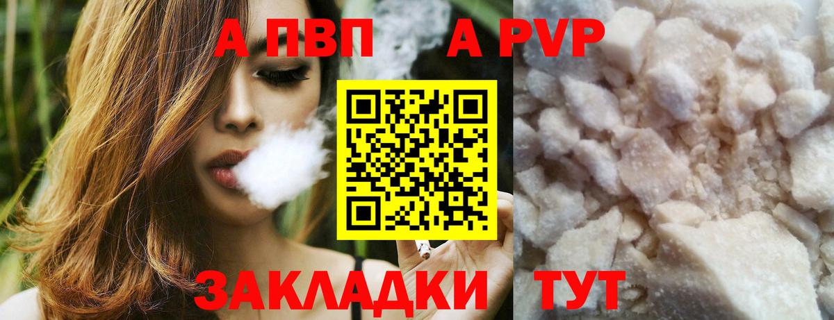 Якутск  Alfa_PVP СК  Вход с VPN  купить наркотик  А ПВП СК  Альфа ПВП 