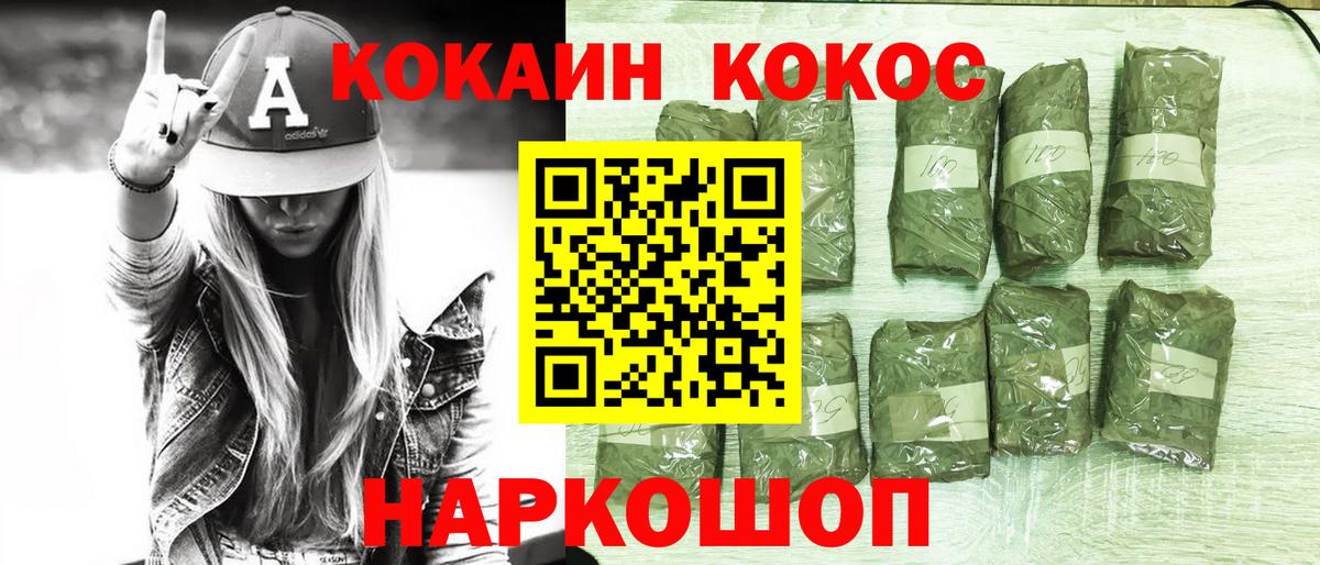Якутск  Кокаин 97%  где купить   Вход с VPN  COCAIN Columbia  Cocaine 