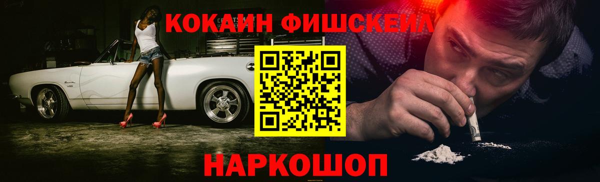 COCAIN Колумбийский Якутск