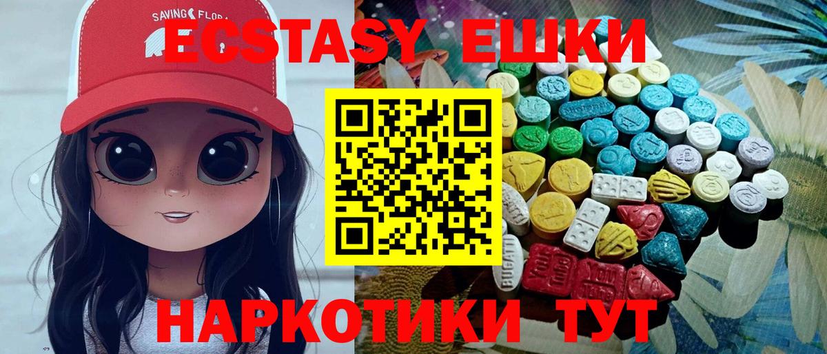 ЭКСТАЗИ Philipp Plein  продажа наркотиков  Ecstasy louis Vuitton  Якутск  Вход с VPN  Экстази 