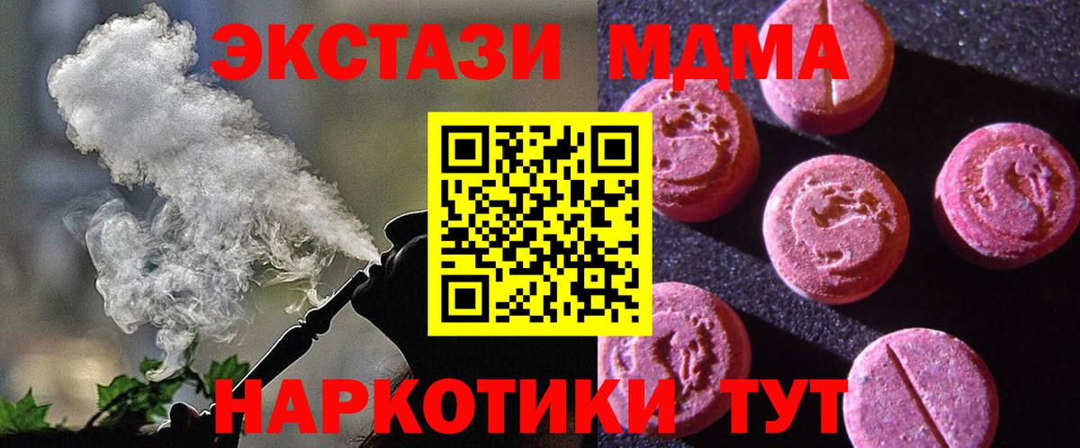 Экстази 300 mg Якутск