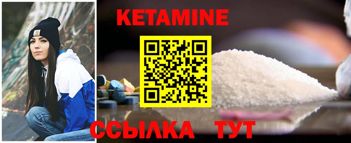 КЕТАМИН ketamine  Кетамин VHQ  Вход с VPN  Якутск 