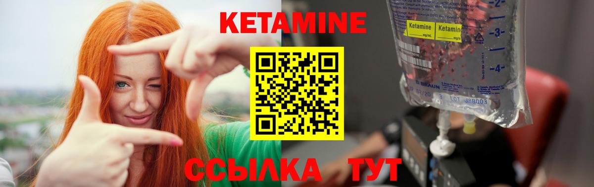 Кетамин VHQ Якутск