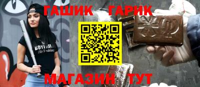 герыч Наро-Фоминск