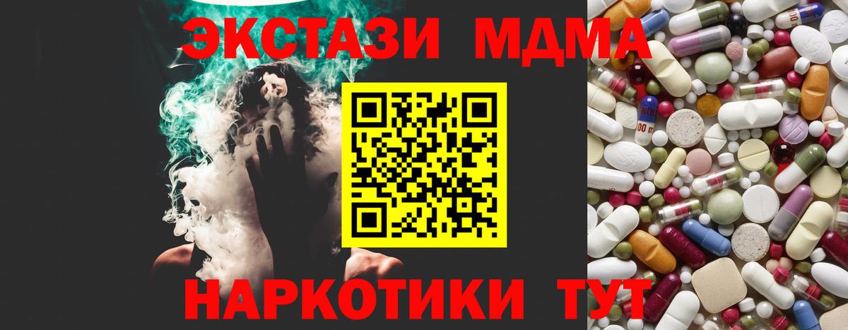 МДМА Molly  MDMA молли  Вход с VPN  MDMA  Якутск 