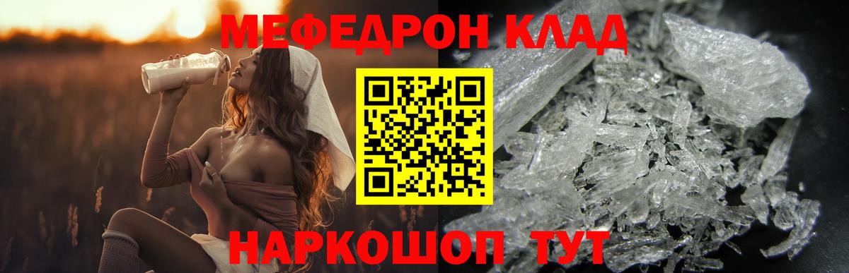 Меф  Вход с VPN  Якутск  Мефедрон VHQ  Мефедрон 4 MMC 