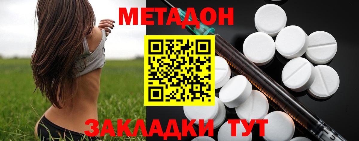 Метадон VHQ  Метадон кристалл  Якутск  Вход с VPN 