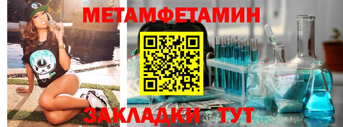 Якутск  Первитин пудра  Вход с VPN  Первитин пудра 
