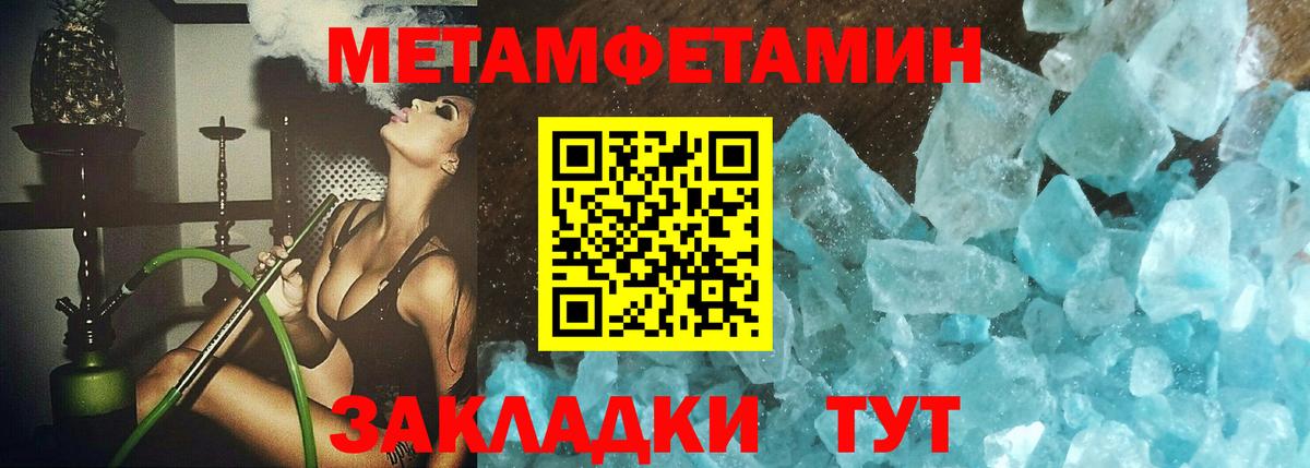 МЕТАМФЕТАМИН мет Якутск