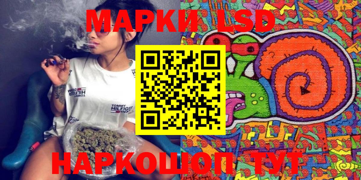 Марки 25I-NBOMe 1,8мг Якутск