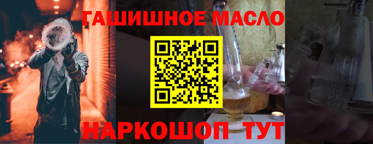 Якутск  Дистиллят ТГК гашишное масло  Вход с VPN 